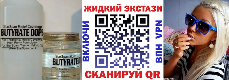 БУТИРАТ вода  как найти закладки  Касимов 