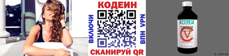 Codein напиток Lean (лин)  Касимов 