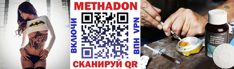 Метадон кристалл  купить наркоту  Касимов 